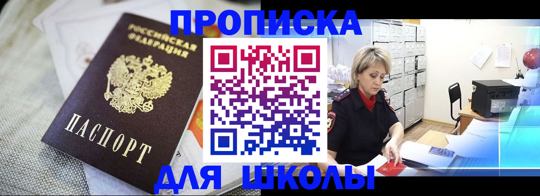 прописка иностранных граждан в Нариманове